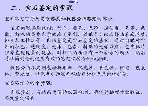 冰糯种的玉镯子有条玉根线可以买吗，购买冰糯种玉镯时，带有玉根线的是好选择吗？