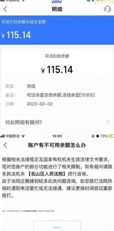 支付宝借呗逾期6天接到起诉通知,说会冻结财产，警惕！支付宝借呗逾期6天，竟收到被起诉并冻结财产的通知