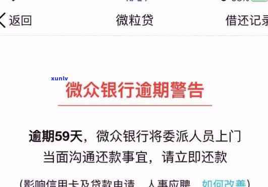 1068逾期起诉解决是真的吗，真相揭示：1068逾期起诉解决是不是真实存在？