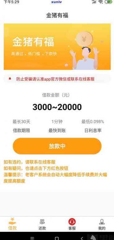 怎样有效投诉桔多多恶意？12378银监局介入网贷协商还款，举报方法解析