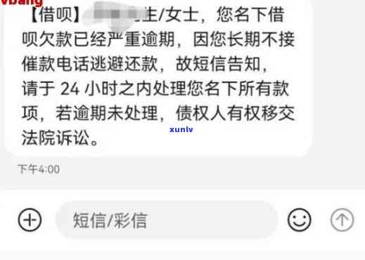 花呗借呗逾期会被起诉-花呗借呗逾期会被起诉吗?真还不上怎么办