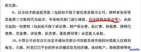 花呗借呗逾期三个月短信发来告知函起诉我，逾期还款警示：花呗、借呗欠款三个月，可能面临法律诉讼