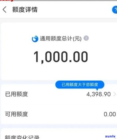 花呗借呗逾期天天有金额不定的还款债务方看得到吗，探讨花呗、借呗逾期的后果：每日不定额的还款债务是否会被对方看到？