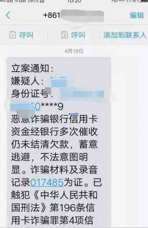 借呗逾期的短信怎么写起诉我，被借呗逾期短信催款，该怎样应对并避免被起诉？