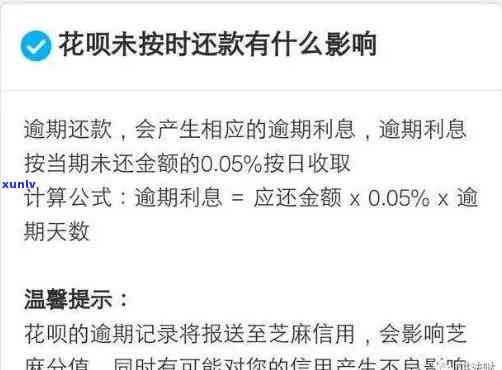 支付宝花呗借呗逾期多久会被起诉？金额达到多少会立案？我已无力偿还