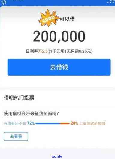 借呗逾期20000多久会起诉？我已经还了2000多，现在该怎么办？