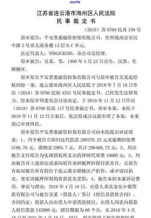 平安普起诉了开庭我没出庭，该怎么办？收到诉讼通知，开庭时千万别说“三个字”