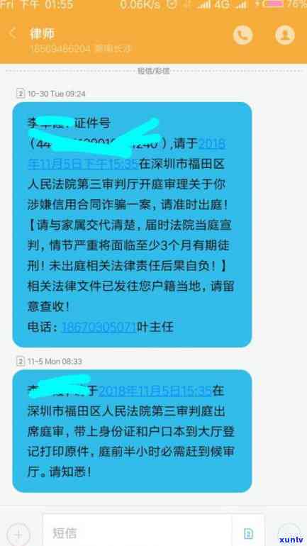 平安普起诉了开庭我没出庭，该怎么办？收到诉讼通知，开庭时千万别说“三个字”