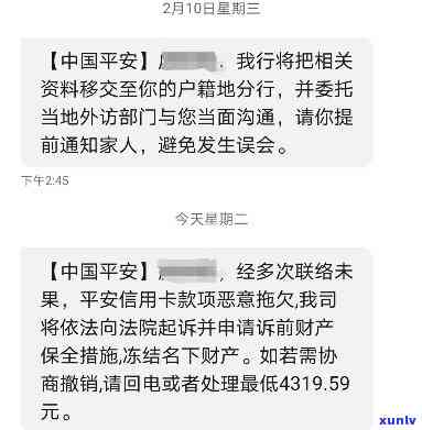 平安普给我发信息说要起诉-平安普给我发信息说要起诉是真的吗