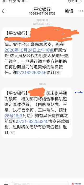 平安普给我发信息说要起诉-平安普给我发信息说要起诉是真的吗