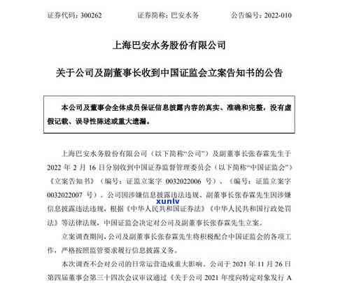 收到1068的信息说要立案起诉-收到1068的信息说要立案起诉是真的吗