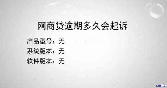 花呗不存在准时还款会怎么样会作用以后向银行贷款嘛，未准时还款花呗会对日后银行贷款产生作用吗？