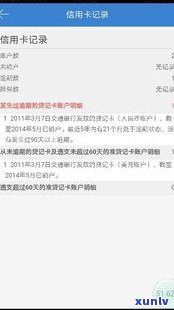 网商贷逾期三个月请求全部还清，结果严重，怎样应对？