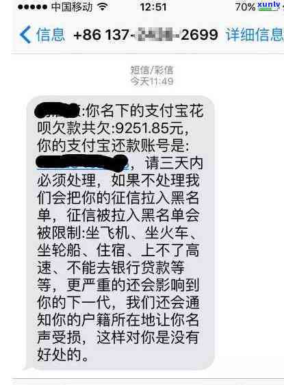 网商贷逾期三个月请求全部还清，结果严重，怎样应对？