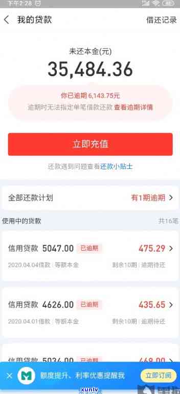 天猫网商贷逾期1个月起诉-天猫网商贷逾期1个月起诉会怎样