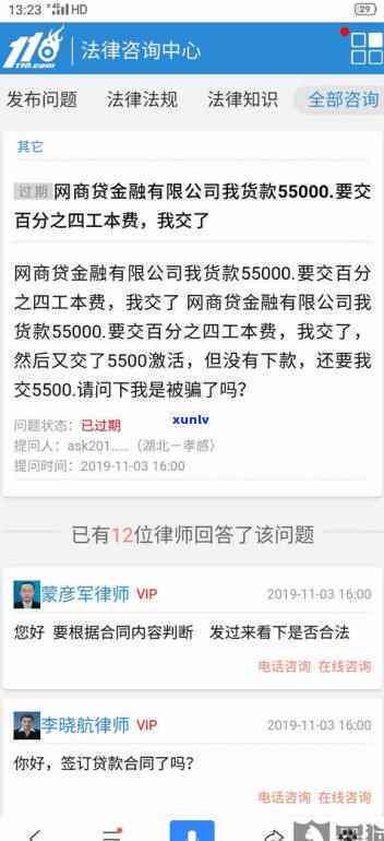 2020网商贷逾期起诉，因2020网商贷逾期被起诉，该怎样应对？