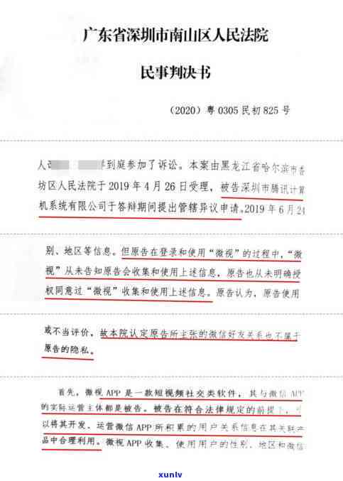 网商贷逾期起诉是在被告户地还是州法院，网商贷逾期起诉：是在被告户地还是州法院？