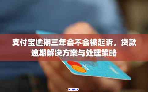 网商贷逾期被起诉后能有解决的办法吗，怎样应对网商贷逾期被起诉的情况？有解决办法吗？