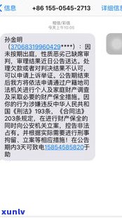 网商贷逾期多久会被起诉？结果严重，需熟悉！