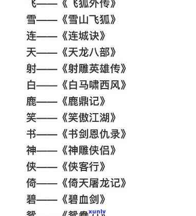 书剑侠事全文翻译与阅读答案：解析武侠世界中的侠义精神与情感体验