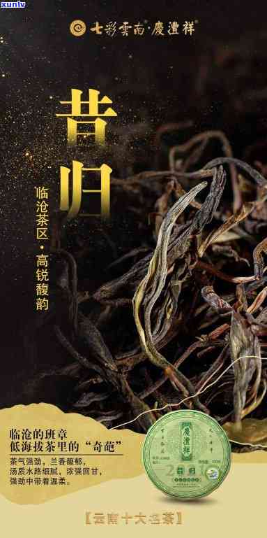 昔归普洱茶口感，品鉴昔归普洱茶：独特的口感体验