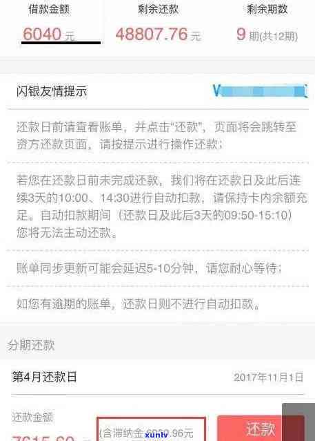 网商贷7万逾期起诉有用吗，网商贷逾期7万，起诉是不是有效？