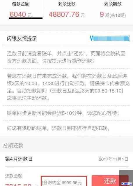 网商贷逾期六万多被起诉了会怎么样，网商贷逾期六万多，真的会被起诉吗？结果严重吗？