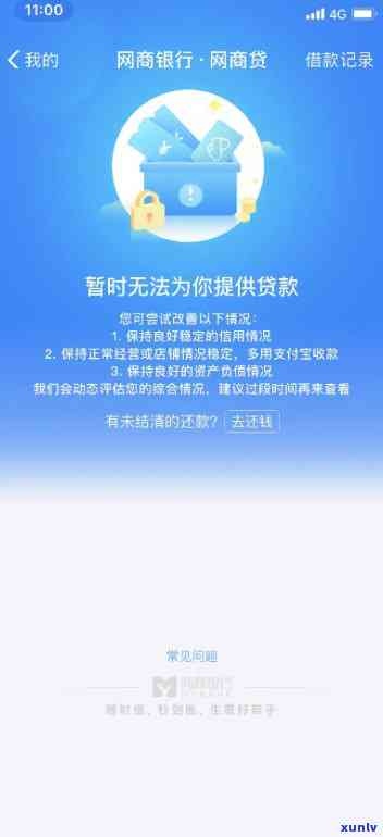 招商银行逾期多长时间就会让你还全款，逾期多久？招商银行将请求您一次性偿还全部欠款！