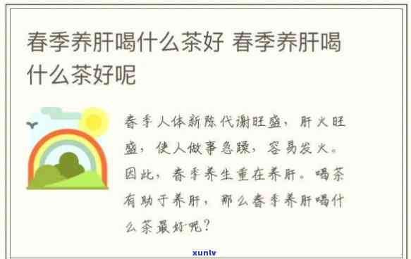 为什么喝养肝茶胖了很多，喝养肝茶反而变胖？原因解析