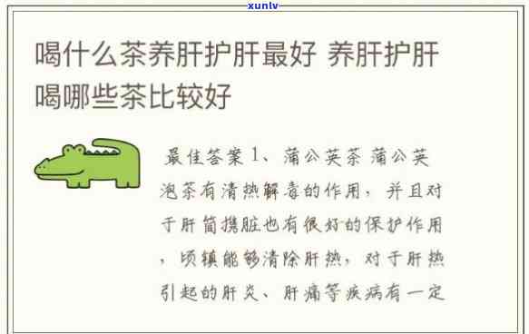 为什么喝养肝茶胖了很多，喝养肝茶反而变胖？原因解析