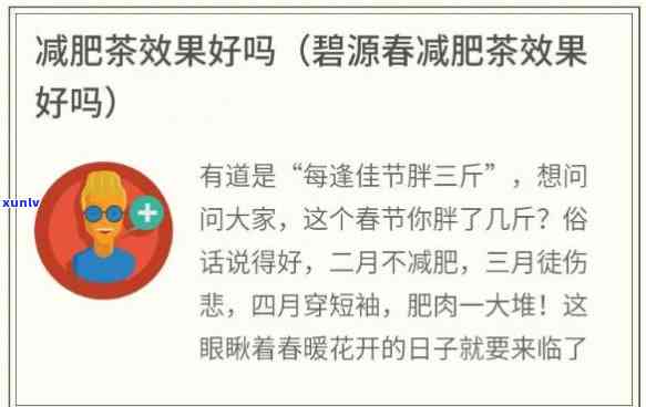 喝了减肥茶反而胖了怎么办，喝了减肥茶反而胖了？原因解析与解决方案