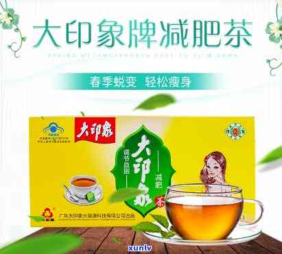 喝减肥茶越来越胖，减肥茶真相：为何越喝越胖？