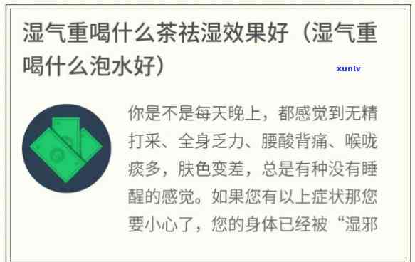 喝祛湿茶湿气更重了怎么回事，疑惑：喝祛湿茶为何湿气更重？