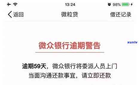 网商贷逾期十万被起诉会坐牢吗，网商贷逾期十万被起诉是不是会面临牢狱之灾？