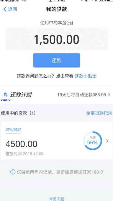 支付宝网商贷欠款逾期3个月，真的被起诉成功了吗？