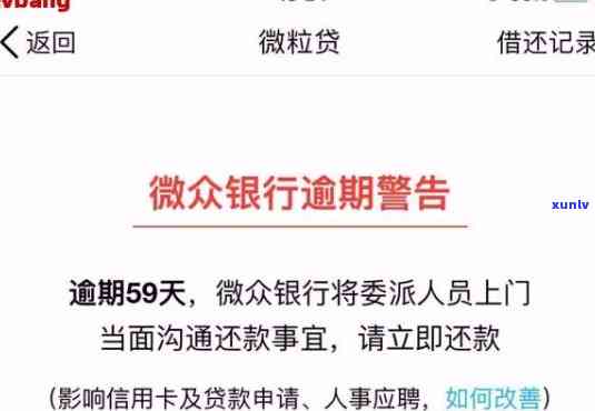 支付宝网商贷逾期六个月了说被起诉了真的假的，支付宝网商贷逾期6个月，被起诉是真的吗？