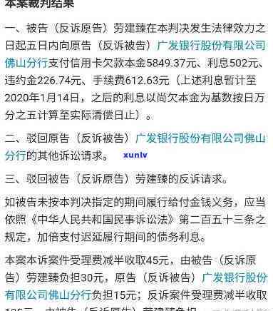 网商贷逾期真的会起诉吗？详解可能的法律结果与应对策略