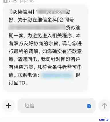 网商贷逾期是不是会被起诉？相关疑问及解决办法全解答