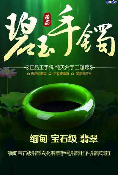 翡翠b货价格什么意思，「解释」翡翠B货价格是什么意思？理解翡翠B货的市场价格