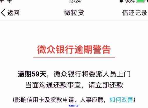 网商贷逾期一年了,今天说起诉叫我回去,是真的吗，网商贷逾期一年，被告知将被起诉，是不是真实？