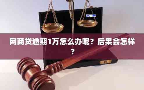 平安i贷欠款：欠款1400元会不会被起诉？欠款一万多、三万是不是会被起诉？是不是会扣除工资？欠款不还会有什么结果？是不是会实施诉讼？