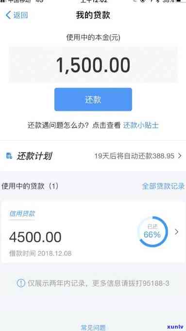 网商贷逾期60天被起诉-网商贷逾期60天被起诉会怎样