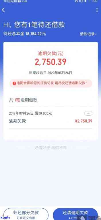 网商贷逾期1000多久上？结果严重吗？已还款2000多，还会被起诉吗？