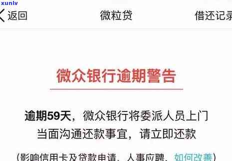 信用卡逾期不能刷了吗怎么办：如何解决逾期导致信用卡无法使用的问题？