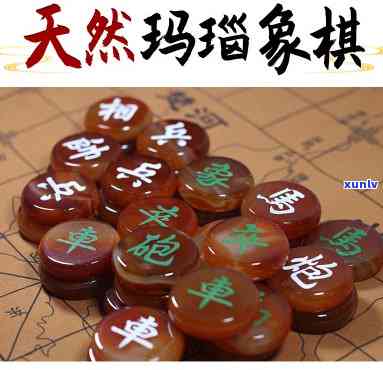 天然玛瑙象棋多少钱一幅，价格查询：天然玛瑙象棋每幅售价多少？