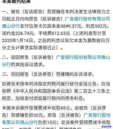 网商贷逾期起诉，网商贷逾期未还遭起诉，如何应对法律风险？