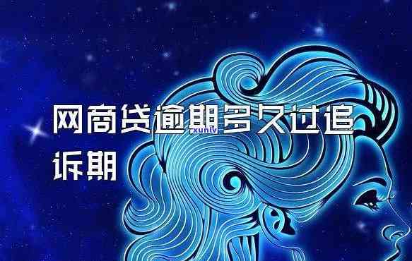 信用卡逾期后如何贷款购买房屋：全面解决方案和建议