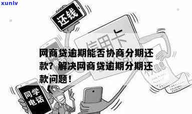 平安贷款逾期一天会对第二次贷款有作用吗？知乎上的回答解析