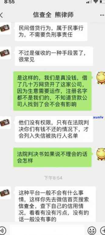 网贷逾期帮助协商真假，揭秘网贷逾期：真的能帮你协商吗？