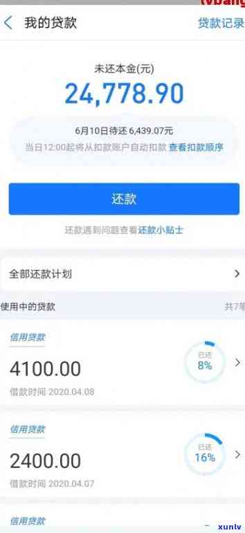 网商贷欠款两千逾期会被起诉吗？作用及解决办法全解析